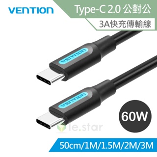 VENTION 威迅 COS系列 Type-C 2.0 公對公高速傳輸線 公司貨 支援PD 快充 60W