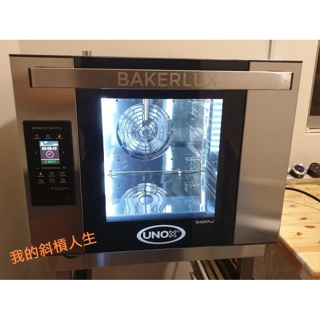 【我的斜槓人生】UNOX BAKERLUX 蒸汽旋風烤箱 XEFT-04HS-ETDP Touch版本