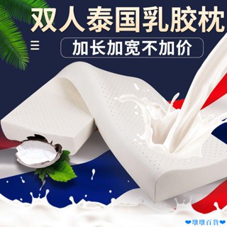 【下殺免運】泰國乳膠枕雙人長枕頭橡膠長款夫妻枕芯一體1.8床1.5米1.2m護頸椎 記憶枕 止鼾枕 枕心 乳膠枕頭 護頸
