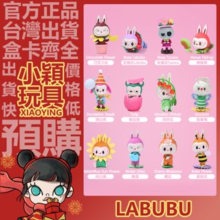 【小穎玩具】Labubu 花之精靈 系列 盲盒 盒玩 公仔 泡泡瑪特 擺件 紫菀花 玫瑰花 櫻花 風鈴花