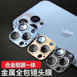apple 一體鎧甲鏡頭貼 適用iPhone14 14pro 14promax i13 12 11 promax鏡頭貼