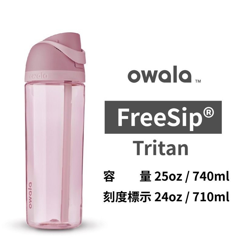 OWALA FreeSip Tritan 水壺 粉色