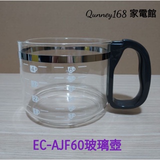 💥現貨供應💥象印咖啡壺EC-AJF60