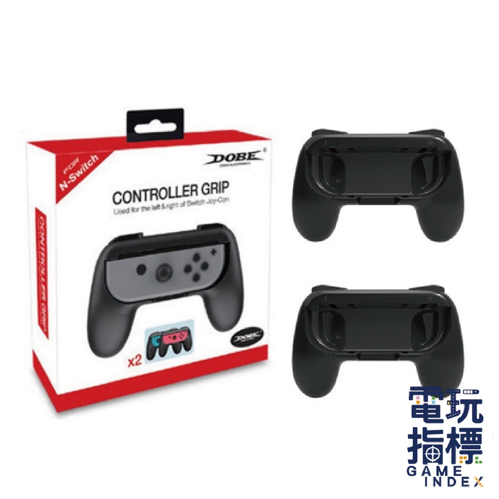 【電玩指標】十倍蝦幣 NS Switch DOBE Joy-Con 握把支架 手 副廠周邊 手把架 JoyCon手把支架