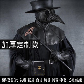 臺灣熱銷℡♝۞萬聖節服裝女男成人衣服服飾黑色斗篷披風長袍瘟疫醫生cos恐怖套