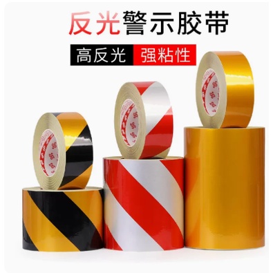 新品#熱賣#爆款#3J反光警示膠帶紅白黃黑斜紋反光帶反光貼紙反光膜黃色安全警戒帶