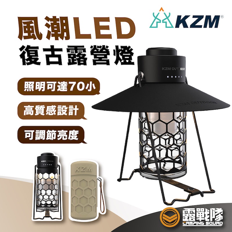 KZM 風潮LED復古露營燈 USB充電燈 氣氛燈 美學燈 網美燈 白光燈 黃光燈 復古燈 吊燈 提燈 照明【露戰隊】