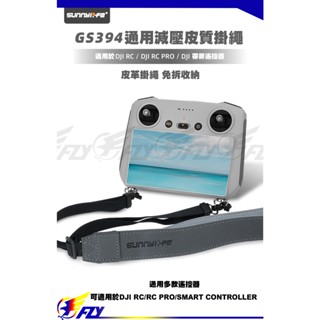 【 E Fly 】大疆 DJI MAVIC MINI 帶屏遙控器 掛帶 螢幕遙控器 掛繩 RC PRO RC 通用