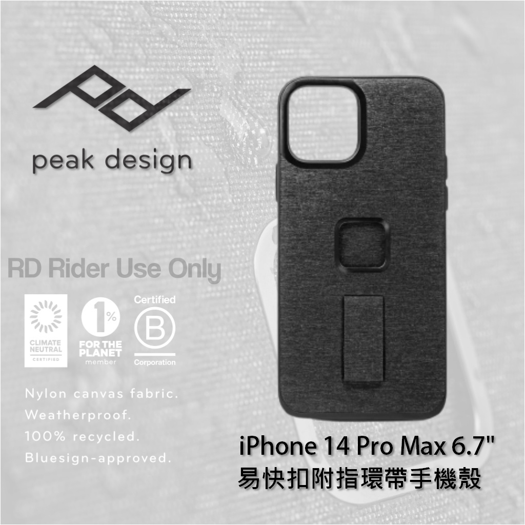 ◮萊德RD◭ Peak Design iPhone 14 Pro Max 附指環帶 灰色 磁吸 易快扣 手機殼 手機架