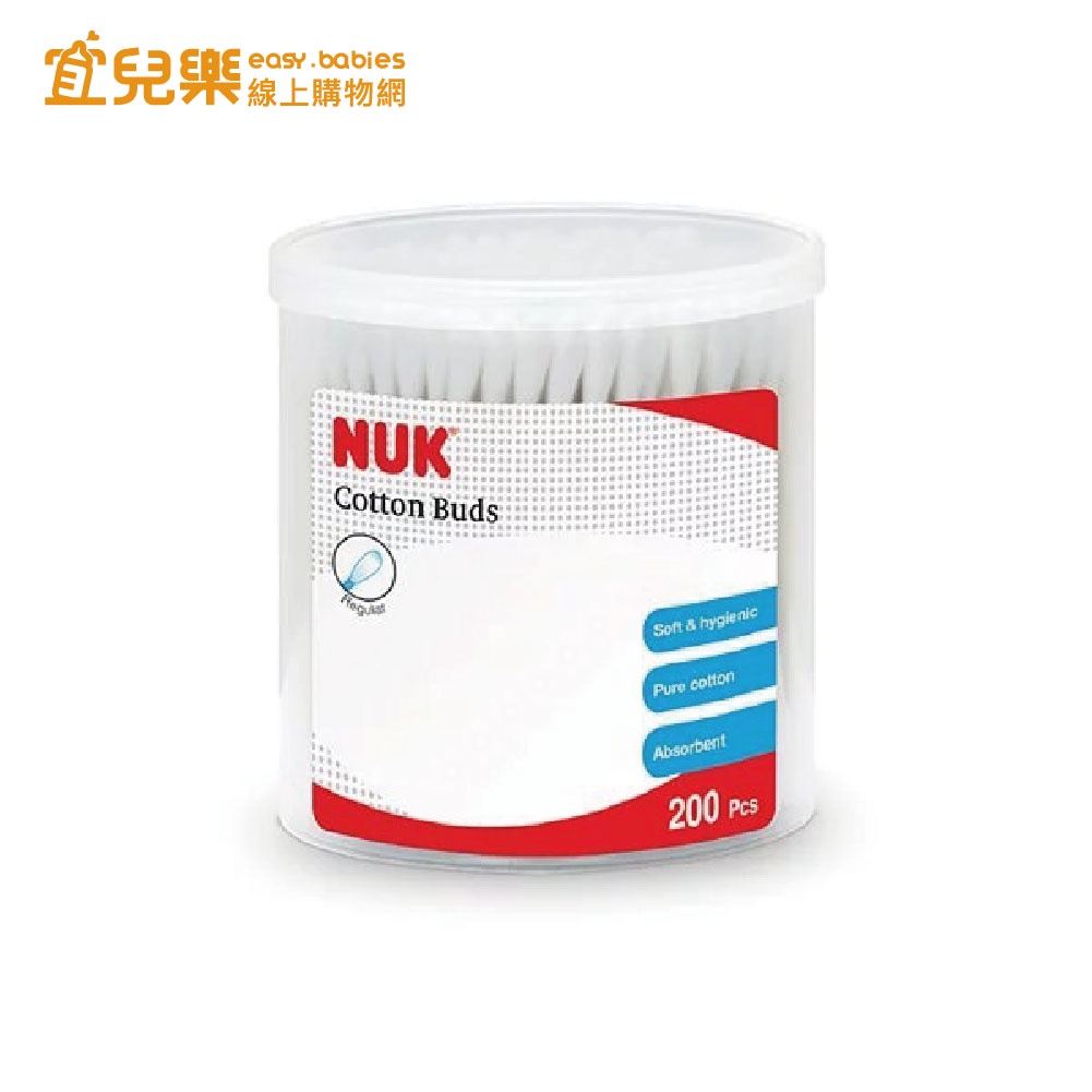 NUK 嬰兒用棉花棒 200支 盒裝【宜兒樂】