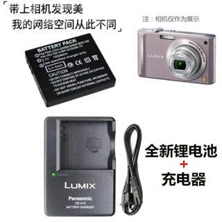 lumix松下相機dmc-lx3 lx2 lx1 fx07 fx01gkF204547 DE-A12原裝充電器電池