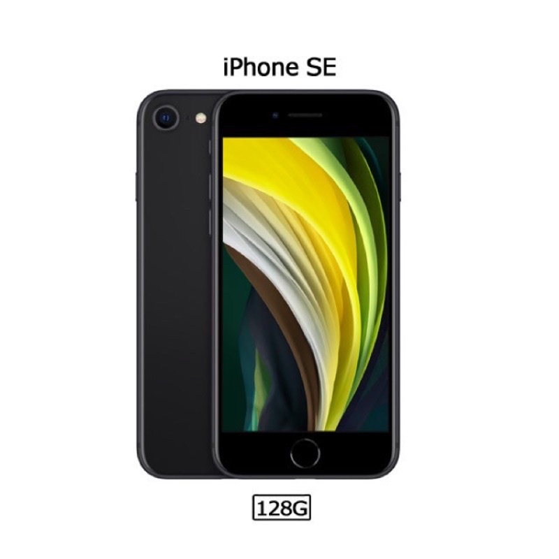 iPhone SE2（2020）128g