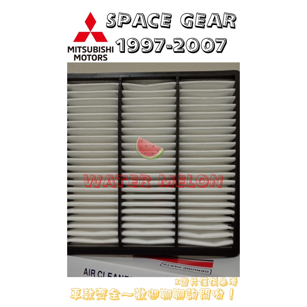 三菱 SPACE GEAR 1997-2007年 日本 VIC 空氣芯 空氣心 濾芯 濾網 濾清器 空濾 過濾器
