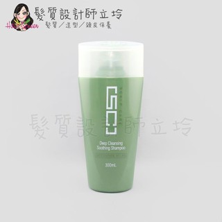 立坽『洗髮精』威傑士公司貨 WAJASS SC2 控油洗髮精(清涼型)300ml LS02 LS03