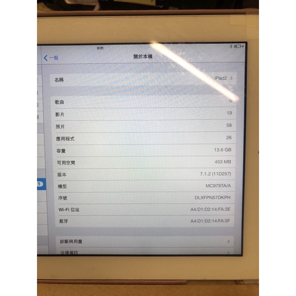 ipad2 （絕版遊戲、軒轅劍貳、楓之舞）