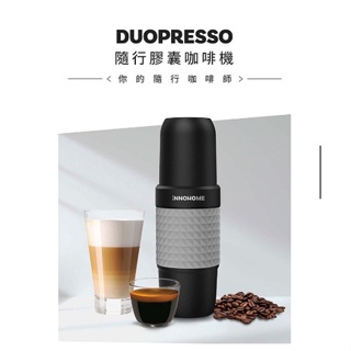 Duopresso 隨行膠囊咖啡機 灰