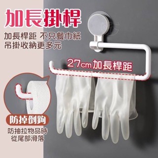 臺灣現貨💥紙巾收納架，無痕廚房紙巾收納架