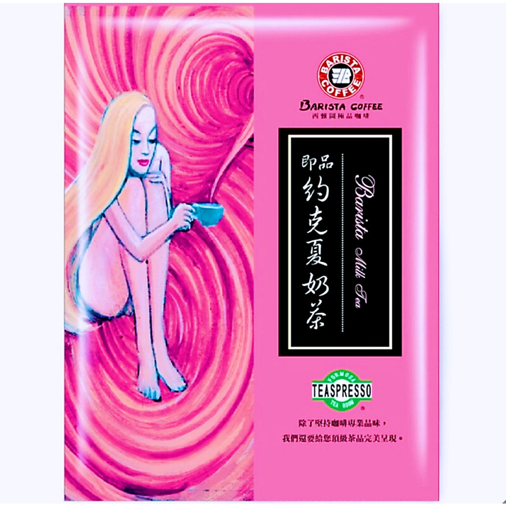 (超殺價)  西雅圖約克夏奶茶 25g(50入/100入/200入)(袋裝) 好市多必買 熱銷