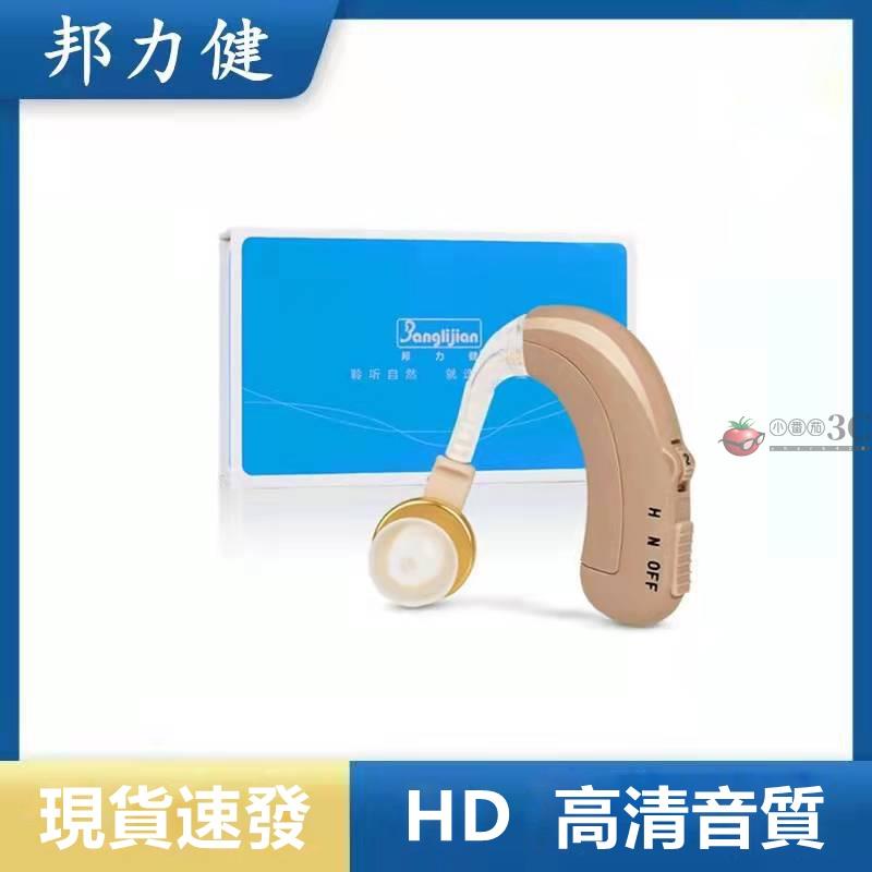 【現貨】老人耳機 助-听-聲音放大器 不分左右耳 USB充電 耳聾耳背 无线隐形 耳背式