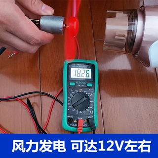 小型風力發電機馬達風能轉化電能物理科學實驗科普手工微型發電機