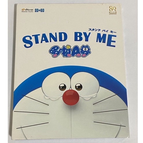 【公益拍賣】 原版 藍光 哆啦A夢 stand by me 2D+3D 2+3D 3D+2D BD 正版