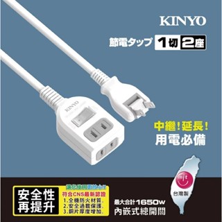 【KINYO】中繼安全延長線 (NSD-212)