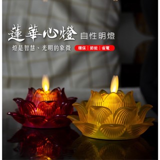 蓮華心燈 精品蓮花飄飄燭(開花款) 共七色可選 蓮花造型電子蠟燭 蓮花燈 佛具用品 LED燈 供燈 神桌用品