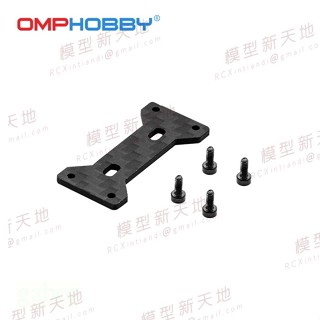 模型新天地 朗宇 OMP OMPHOBBY M2 "EVO" 機身中加強板 2304