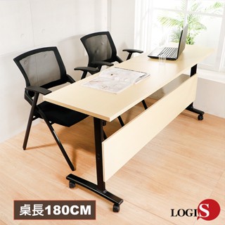 LOGIS｜折疊培訓桌 180CM長桌 折疊桌 摺疊桌 摺合桌 電腦桌 辦公桌 會議桌 滑輪移動 學員桌【LD180】