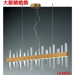 大眼睛燈飾 臺灣製造 附LED照明 簡約風 現代風 時尚風格造型燈具水晶柱吊燈