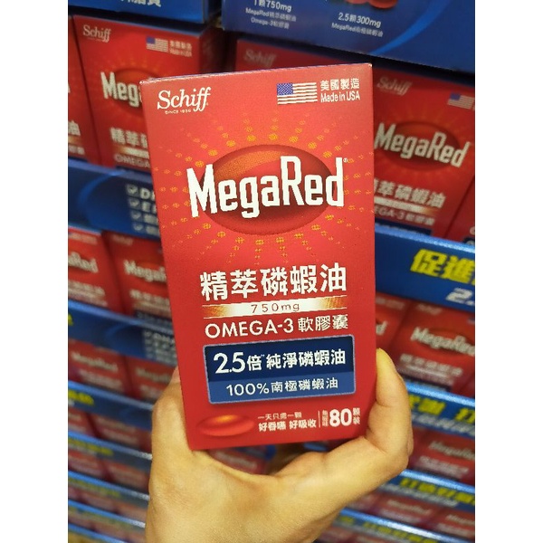 代購☀️Costco好市多 MEGARED精萃磷蝦油 OMEGA-3軟膠囊 80顆☀️