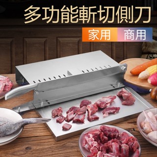 【臺灣現貨】不鏽鋼砍骨刀 切肉機 不銹鋼切片機 切糖機 家用切菜機 斬砍商用大型鍘刀切菜 切凍肉刀 砍刀 鍘刀 切菜刀