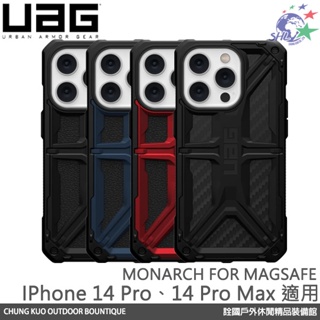 UAG MONARCH 頂級耐衝擊保護殼/適用iPhone 14 Pro、iPhone 14 Pro Max【詮國】