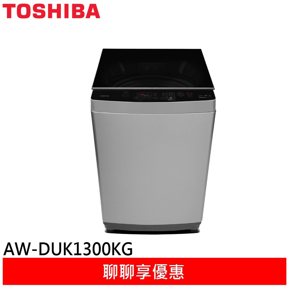 (輸碼95折 IBZCBU6POC)TOSHIBA 東芝12KG變頻 超微奈米泡泡 直立式洗衣機AW-DUK1300KG