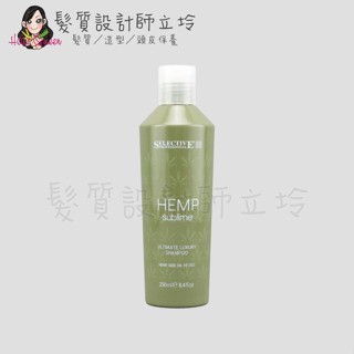 立坽『洗髮精』晨宏國際公司貨 SELECTIVE雪樂媞 髮源鑽光精華洗髮精250ml HH08 HH06 HH07