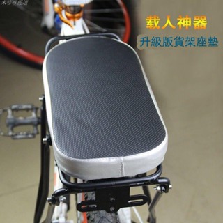 腳踏車座墊/後座墊/後椅墊/後座椅墊/載人椅墊/單車後坐墊~自行車貨架墊貨架載人舒適坐墊後座坐墊山地車軟後座架墊兒童座墊