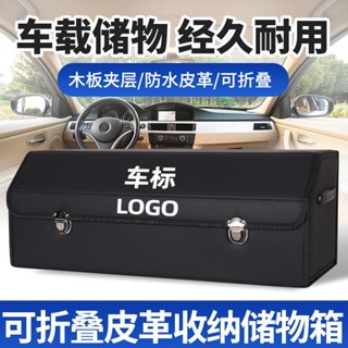 新品熱賣 汽車後備箱車用儲物箱 收納箱 車尾箱 摺疊整理多功能置物箱 車內用品