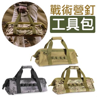 戰術營釘工具包 46CM 野外工具包 露營配件收納包 地釘錘收納包 雜物袋 營地釘錘手提包 防水 耐磨 南港露露
