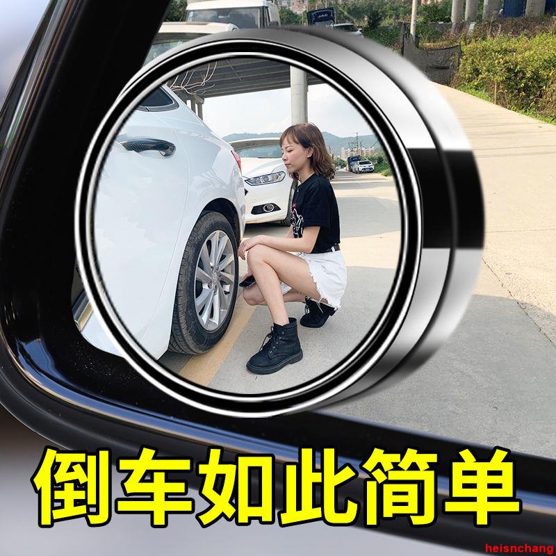 倒車輔助神器 汽車后視鏡小圓鏡玻璃360度可調超清無邊輔助倒車鏡反光鏡盲點鏡