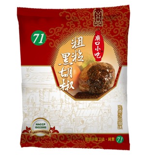 小磨坊 粗粒黑胡椒600g 黑胡椒粉600g 廟口小吃 元生雜糧