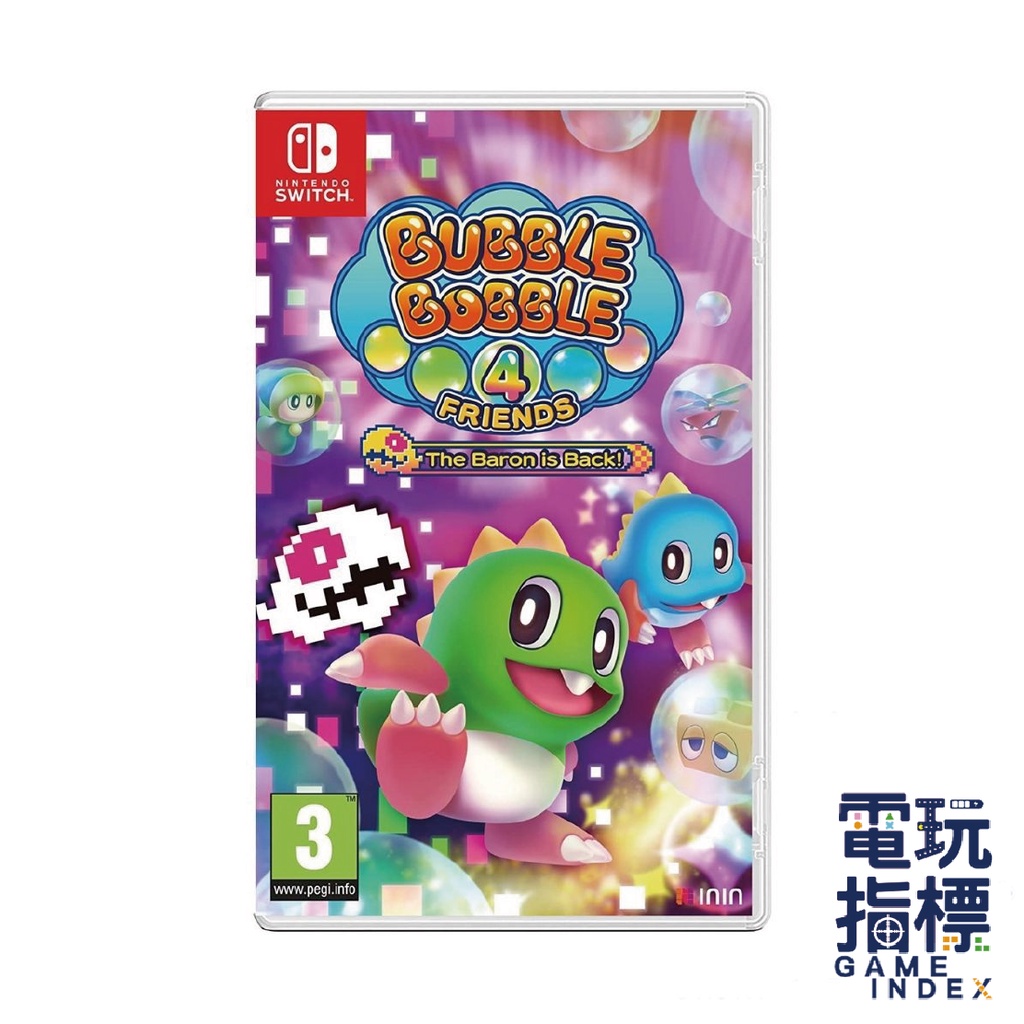 【電玩指標】十倍蝦幣 NS Switch 泡泡龍 4 伙伴 中文版 泡泡龍4 骷髏阿怪的反擊 泡泡龍 夥伴 多人