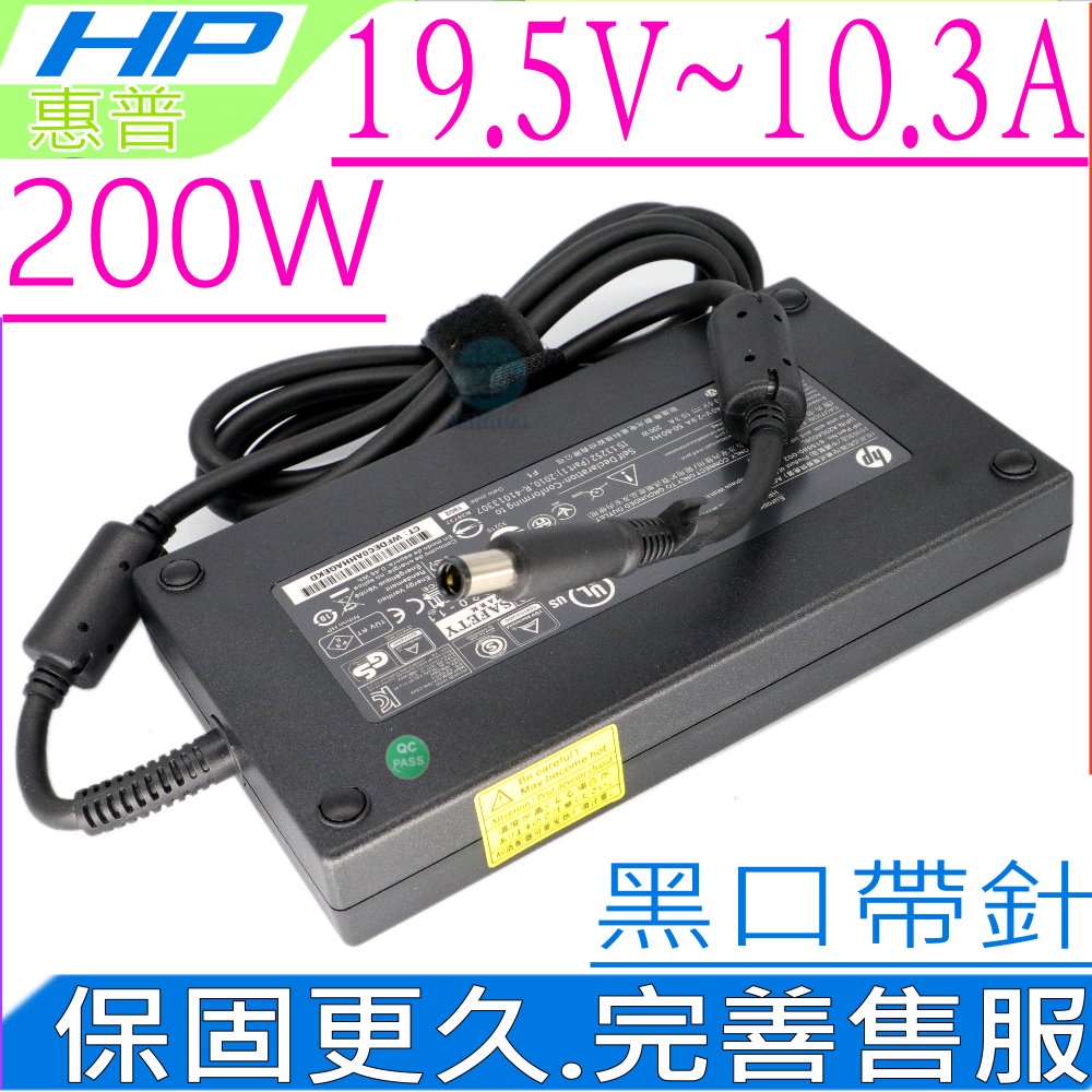 HP 19.5V 10.3A 200W 變壓器 惠普 8730W 8740W 8770W 8560W 8570W