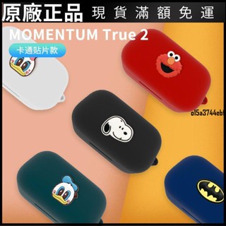 ❤臺灣好貨❤適用森海塞爾SENNHEISER MOMENTUM True 2代饅頭耳機保護套卡通殼
