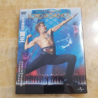 全新未拆DVD--麥克佛萊利 舞王 DVD--得利影視