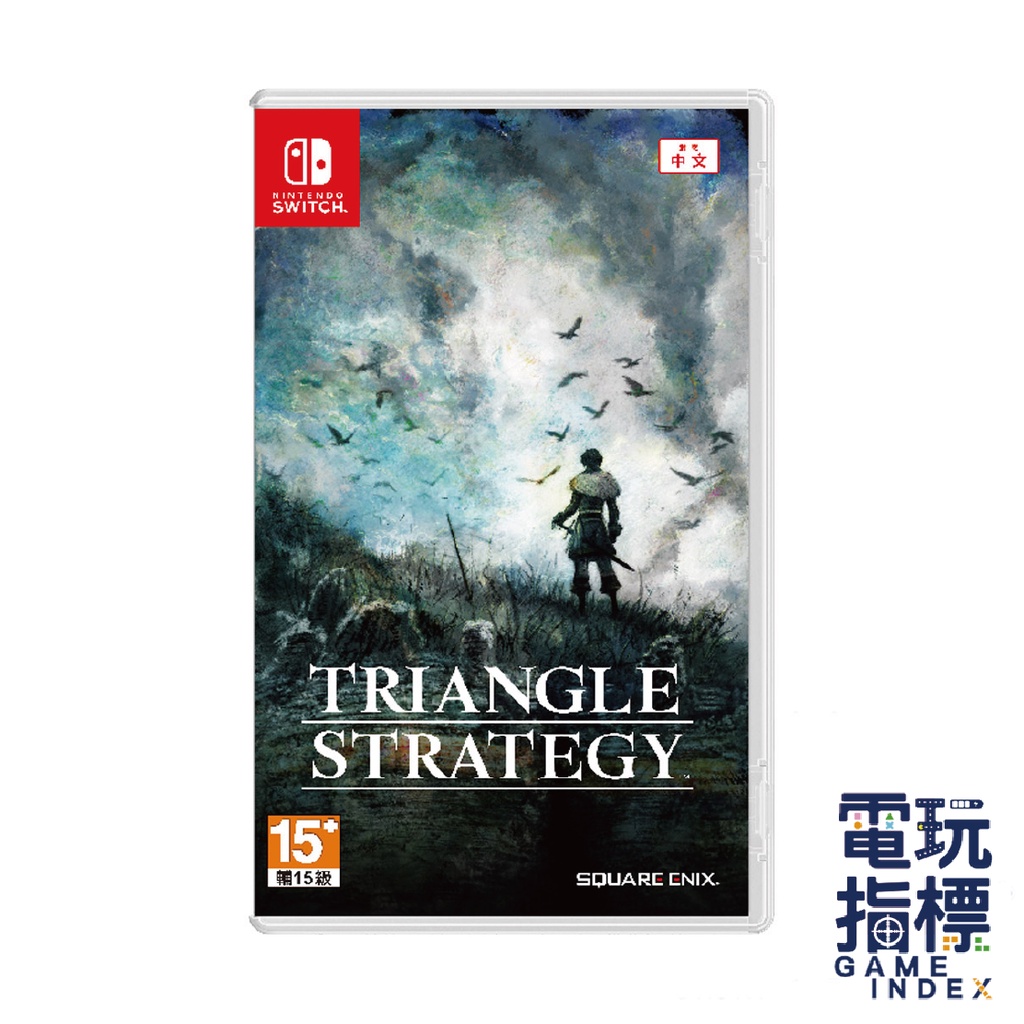 【電玩指標】十倍蝦幣 NS Switch 三角戰略 TRIANGLE STRATEGY 全新未拆 中文版 戰略三角