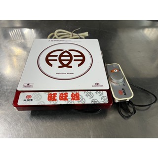 【二手倉庫-崇德店】二手家電☆尚朋堂電磁爐220v☆家用/營業用電磁爐 小火鍋 涮涮鍋 臺中二手營業用裝置買賣