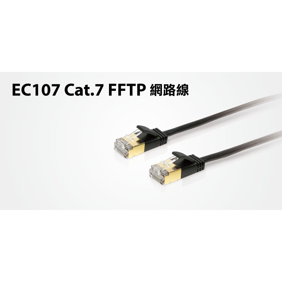 Uptech登昌恆 EC107 Cat.7 FFTP網路線 1.5米 / 3米