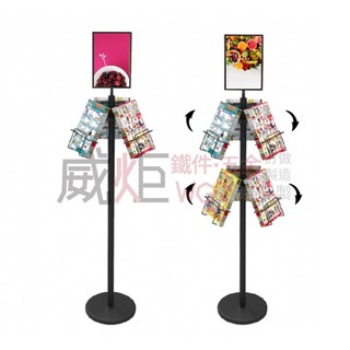 *A4旋轉DM文宣架/DM展示架/旋轉架/雜誌架/旋轉雜誌架/POP標示牌
