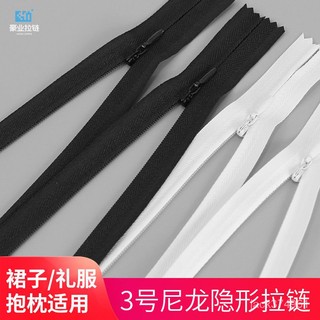 【優選精品】隱形拉鏈黑色3號尼龍閉尾連衣裙褲子抱枕包包枕套拉鏈拉鎖輔料ins日韓風 6DFT