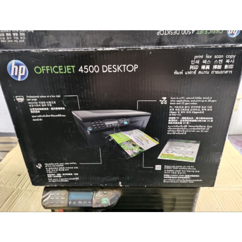 HP Officejet 4500 多功能事務機印表機